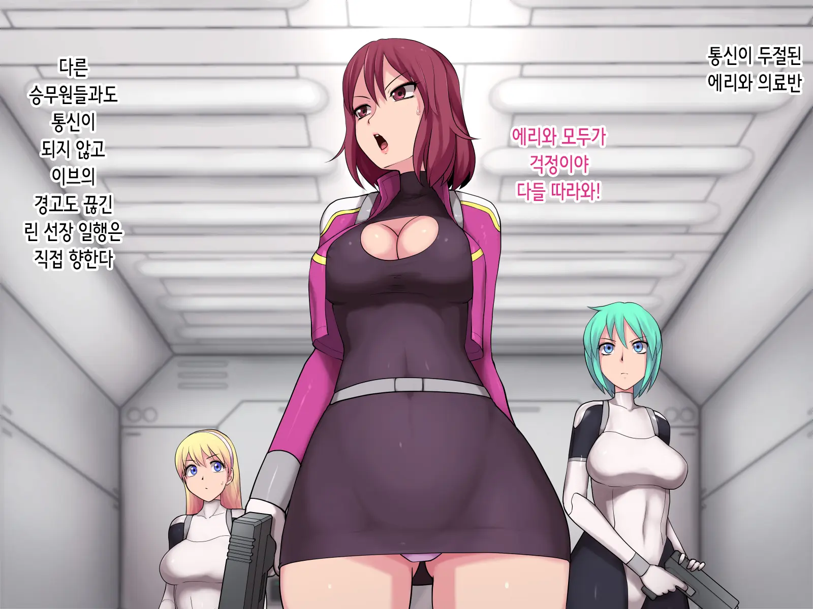VISITOR X - Kyoufu No Inshoku Alien | VISITOR X 공포의 음촉 에일리언